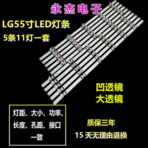 LG 55LS33A-5BC 灯条6916L-1987A 6916L-1988A 6916L-1991A 1992A
