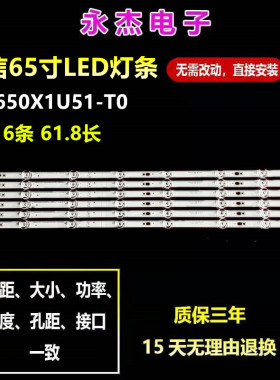 适用于全新海信65E3D-J 灯条HD650X1U51-T0+2019052001+APT-HXLB
