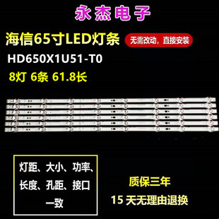 适用于全新海信HZ65A52E灯条HD650X1U51-T0+2019052001+APT-HXLB