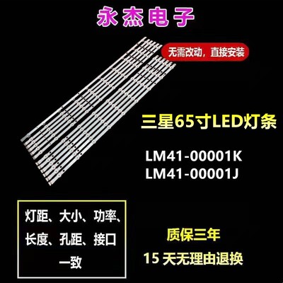 三星UN65J620DAF UN65EH6000 00001J LM41-00001K D3GE-650SMB-R1