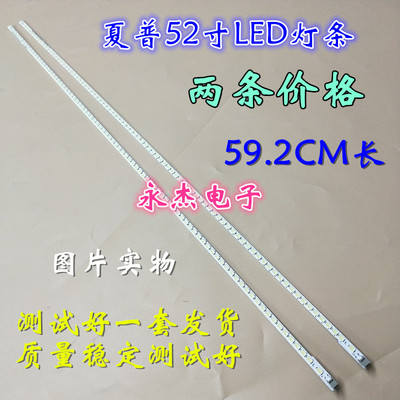 适用夏普LCD-52NX545A 52NX255A灯条液晶电视LED配屏LK520G3DVRCX