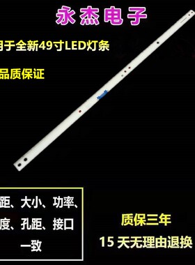 三星HG49AF690  UA49K6800AJXXZ UE49K6370 UE49K6550灯条LED
