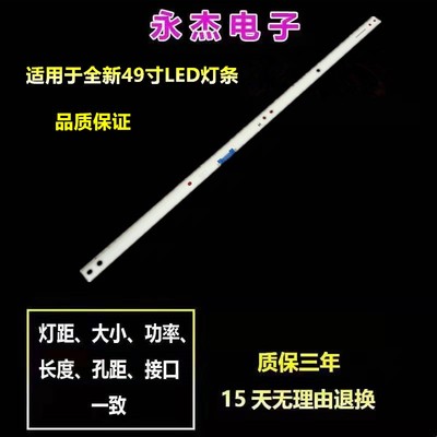 三星HG49AE690DJXXZ UA49K6800AJXXZ UE49K6370 UE49K6550灯条LED