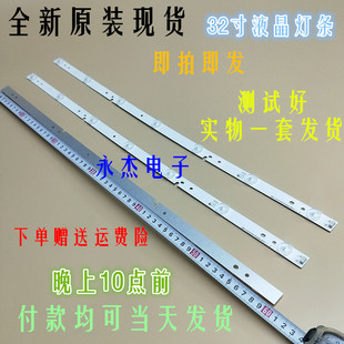 海尔LE32B510X灯条CRH-F323535070345D-REV1.1屏HV320WXC-200