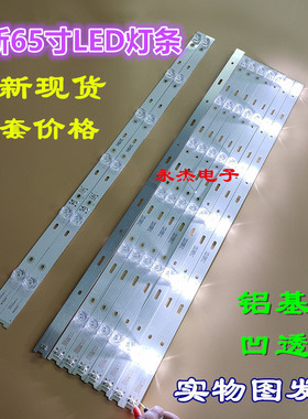 适用TCL 65A950CS灯条雷鸟J65C-U1灯条65P3C A 65HR330M06A5 10条