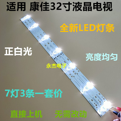 美乐LE32M09乐华LED32C370灯条CRH-K323535T030736M E334789三根