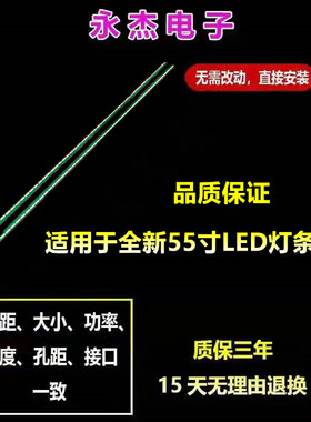 适用全新LG 55UH625V 55UH620V 55UF6800-CA背光灯条 6922L-0159A
