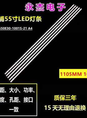 适用于全新飞利浦55PUF6152/T3灯条RF-AZ550E30-1001S-21背光灯