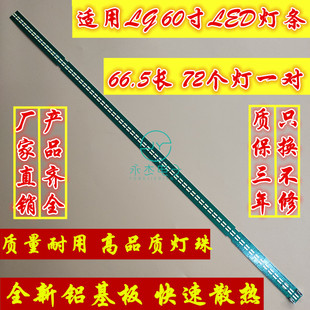 适用LG 60LF6310-CB灯条LG Innotek 60inch FHD R/L-type 7020PKG