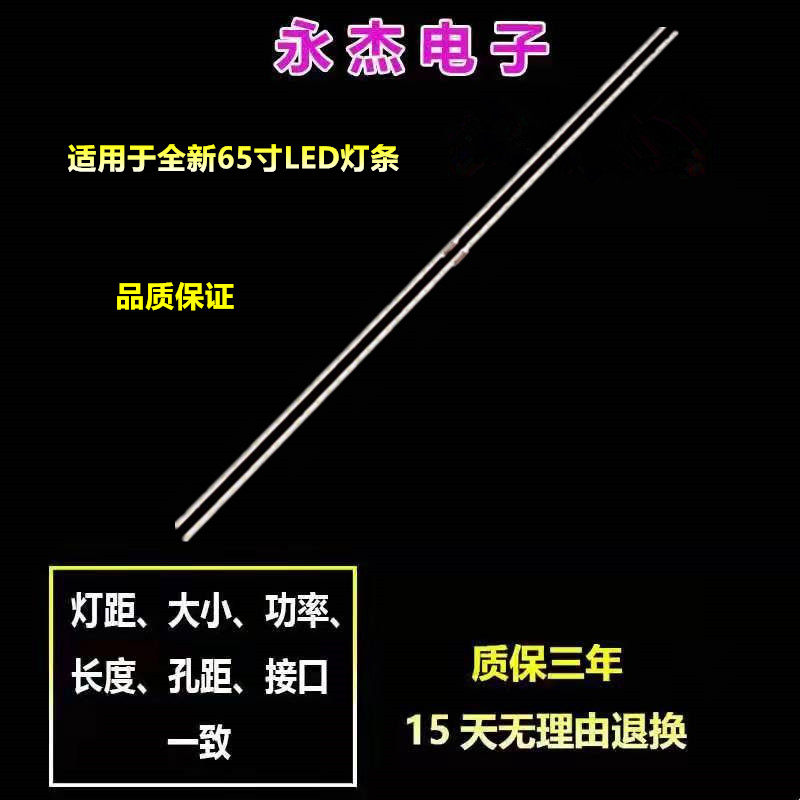 索尼KD-65X8500D 65XD8505灯条056380310021L55200691T11A80H背光