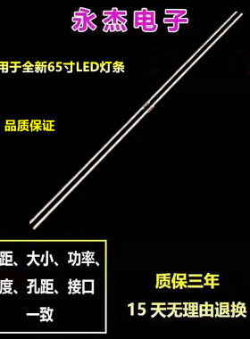 索尼KD-65X8500D 65XD8505灯条056380310021L55200691T11A80H背光