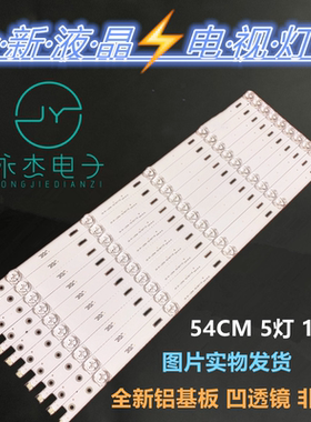 三洋55CE830D3灯条 CH55L66A-V03 DSBH-WG 850154698电视机灯条