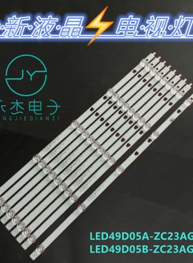 康佳KKTV AK50电视灯条LED49D05A-ZC23AG-08 30349005207现货铝板