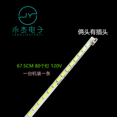 全新海尔 LE55A700K 海信LED55K310X3D背光板 SSL550-3E1B灯条