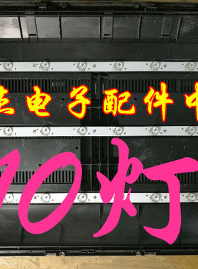 奇声T33L601U灯条3BL-T5734101-001B JS-KY43DD1D-0001 10灯3根