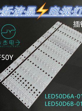 海尔LE50A7100A LS50AL88A72灯条LED50D6A-01(A) 30350006211背光
