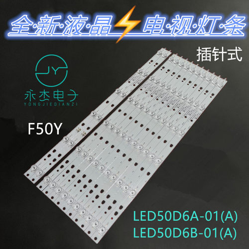海尔LE50A7100A LS50AL88A72灯条LED50D6A-01(A) 30350006211背光