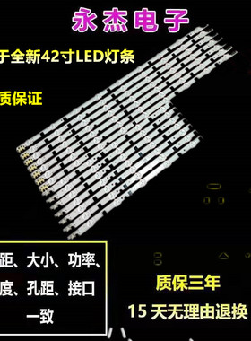 全新三星UE42F5070灯条D2GE-420SCA-R3 2013SVS42F BN96-25306A