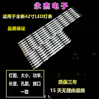 全新三星UE42F5020灯条D2GE-420SCA-R3 2013SVS42F BN96-25306A
