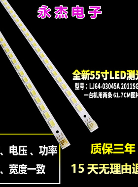 适用TCL东芝55GL150C背光灯条 LJ64-03353A 配屏LTA550HJ12