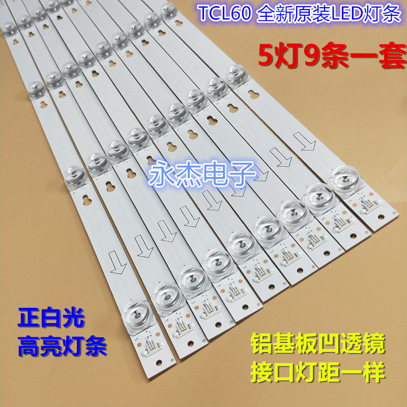 全新TCL 60A730U 60D2900 L60P2-UD 60U6700C灯条60HR330M05A0 V4