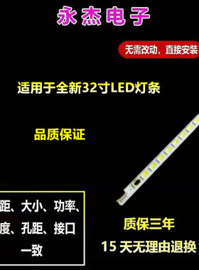 东芝32KL933R LED32HS11灯条 LJ64-03597A SLED 2011SGS32 5630N2