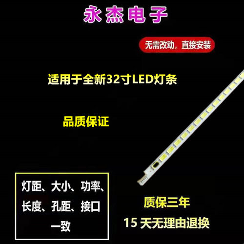 东芝32KL933R LED32HS11灯条 LJ64-03597A SLED 2011SGS32 5630N2
