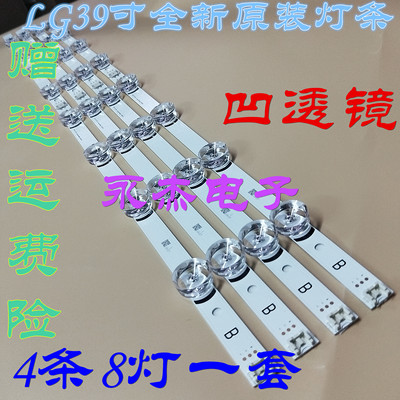 全新LG39LB5620-CA液晶电视LED背光灯条屏390HVJ01一套价格