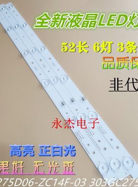 长虹LED28C3000创维28E220E灯条GC275D06-ZC14F-03 303GC275031