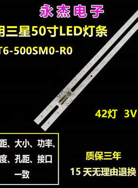 全新三星50寸QN50LS03TA灯条V0T6-500SM0-R0 BN96-50382A背光灯