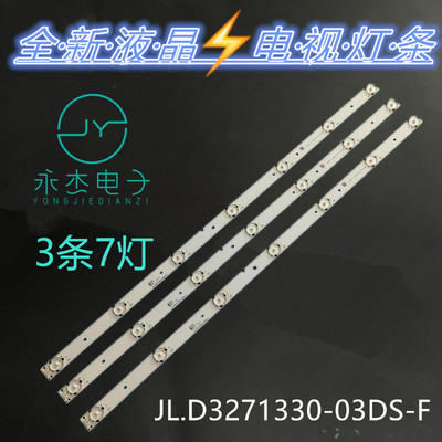 海信32D50 32D52 LED32K220 LED32K1800灯条JL.D3271330-03F5F