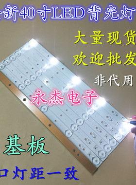 统帅T40S灯条DS40M51-DS04配屏DS4051-D暴风40F1 长城4028FD-YS01