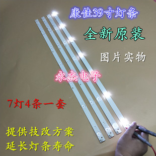 康佳LED39E330CE LED39K35A灯条DLED38.5KJAH 4X7 0003LED灯条