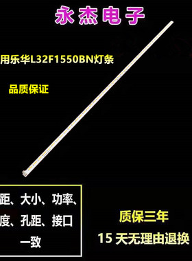 乐华L32F1550BN灯条T72M320354AI 1ET13T35-REV2.0 67-728810-0A0