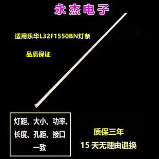 乐华L32F1550BN灯条T72M320354AI 1ET13T35-REV2.0 67-728810-0A0