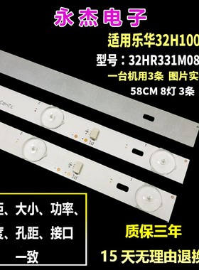 适用TCL LED32M3620 L32F1600B L32F1670B灯条32HR331M08A3 V2 灯