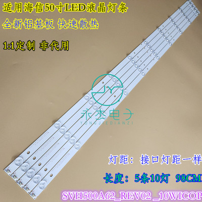 海信LED50K3100A灯条LED50M5000U灯条50-HD500DF-F54-5X10-3030C