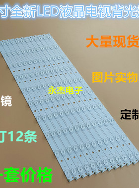 全新三洋 55CE5129H1 灯条 Hk55D10-ZC14A-03 303Hk550037 12条