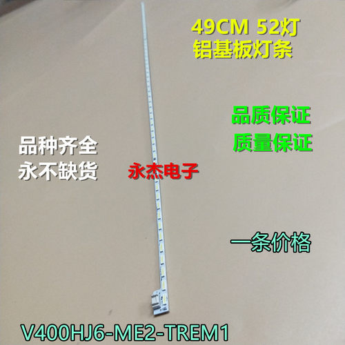 适用IC-40IP800液晶彩电视灯条 V400HJ6-ME2-TREM1 屏V400HJ6-LE8