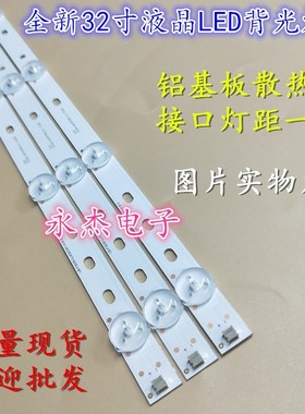 飞利浦32PHF3601/T3灯条LB-PF3030-GJX320306-H/B液晶电视7灯灯条