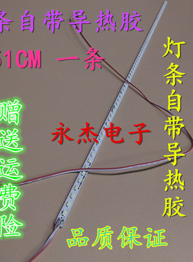 乐华LED40C380灯条40寸电视灯条51CM组装机灯条通用液晶屏背光灯