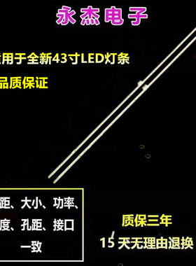 全新东芝43U5800C灯条GIC43LB20-F4014-V0.3 67-591540-0HA灯条