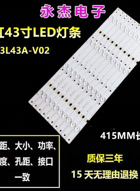 适用长虹43D2060灯条液晶电视CH43L43A-V02 850128000屏C430F15-E
