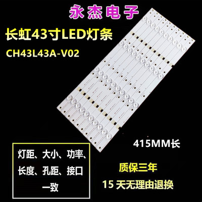 适用长虹UD43D6000i灯条背光灯CHGD43LB03-LED3030屏M430U14-E1-L