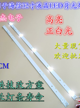 适用海信LED32EC200灯条SVH320AJ4_5LED_REV07_201041027背光灯