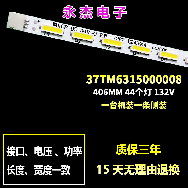 适用海尔LE32A10 LE32A370 32G7500C TCL L32E5020E电视灯条LED