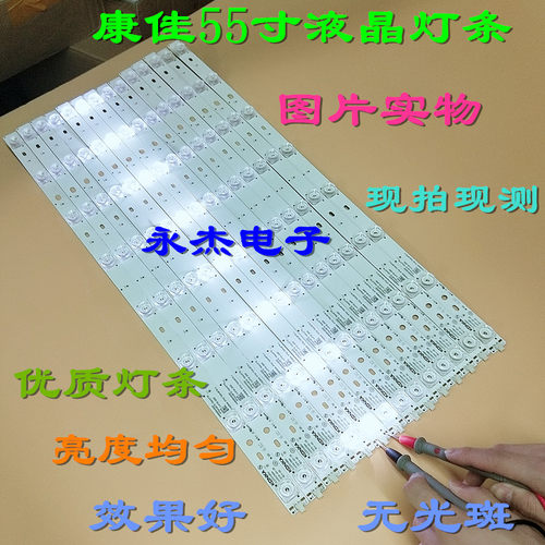康佳QLED55X60U先锋 LED-55CU550灯条CLED55X80U/35021084 凹镜