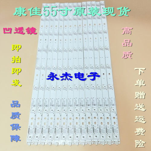 康佳QLED55X80U/QLED55AI/QLED55X80A/CLED55X80U灯条凹镜适用