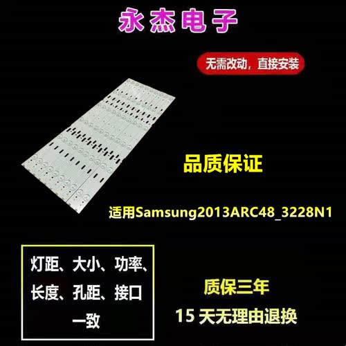 适用Samsung2013ARC48_3228N1 48VLE5520BG 5421bg LSC480HN05
