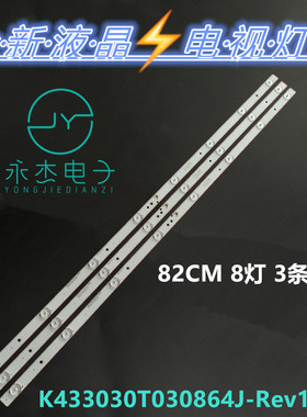适用三洋先锋43CE1230灯条F43X3灯条 K433030T030864J-REV1.1背光